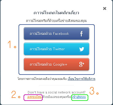 หน้า login 4 แชร์ แบบใหม่